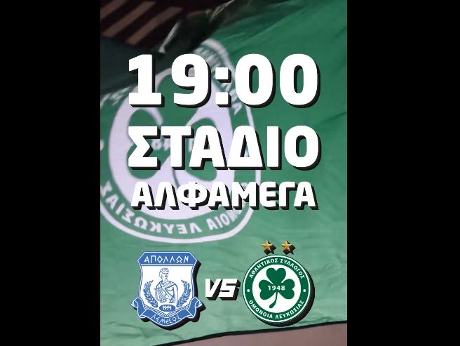 Το Promo Video για τον αγώνα με τον Απόλλωνα