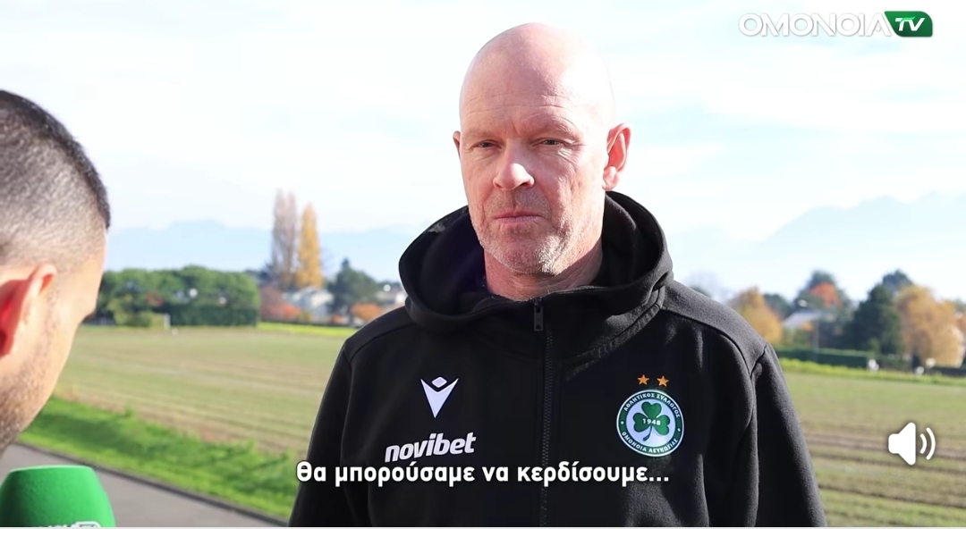 Οι δηλώσεις του Μπεργκ για το παιχνίδι με τον Αποέλ