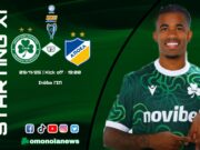 Η ενδεκάδα της ομάδας μας κόντρα στον Αποέλ