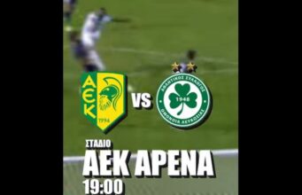 Το Promo Video για το παιχνίδι με την ΑΕΚ