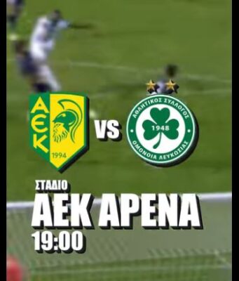 Το Promo Video για το παιχνίδι με την ΑΕΚ