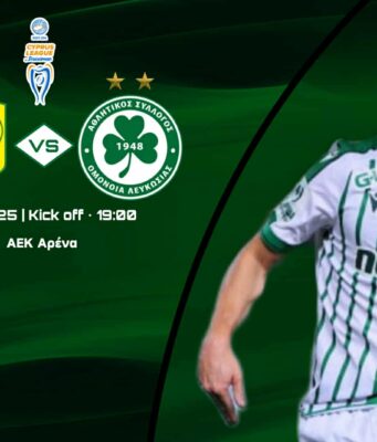 Η ενδεκάδα της ΟΜΟΝΟΙΑΣ κόντρα στην ΑΕΚ