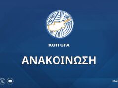 Ανακοίνωση από την ΚΟΠ για την επίθεση σε διαιτητή