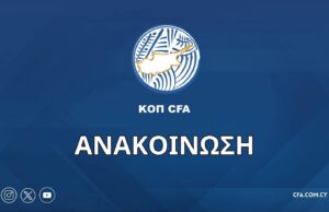 Ανακοίνωση από την ΚΟΠ για την επίθεση σε διαιτητή