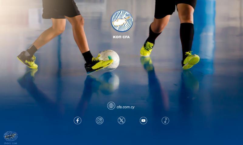 Τα ζευγάρια της Α’ και Β’ Φάσης του Κυπέλλου