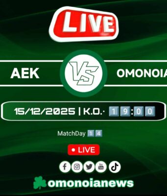 LIVE: ΑΕΚ – ΟΜΟΝΟΙΑ