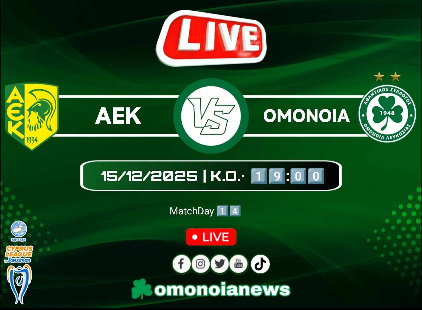LIVE: ΑΕΚ – ΟΜΟΝΟΙΑ