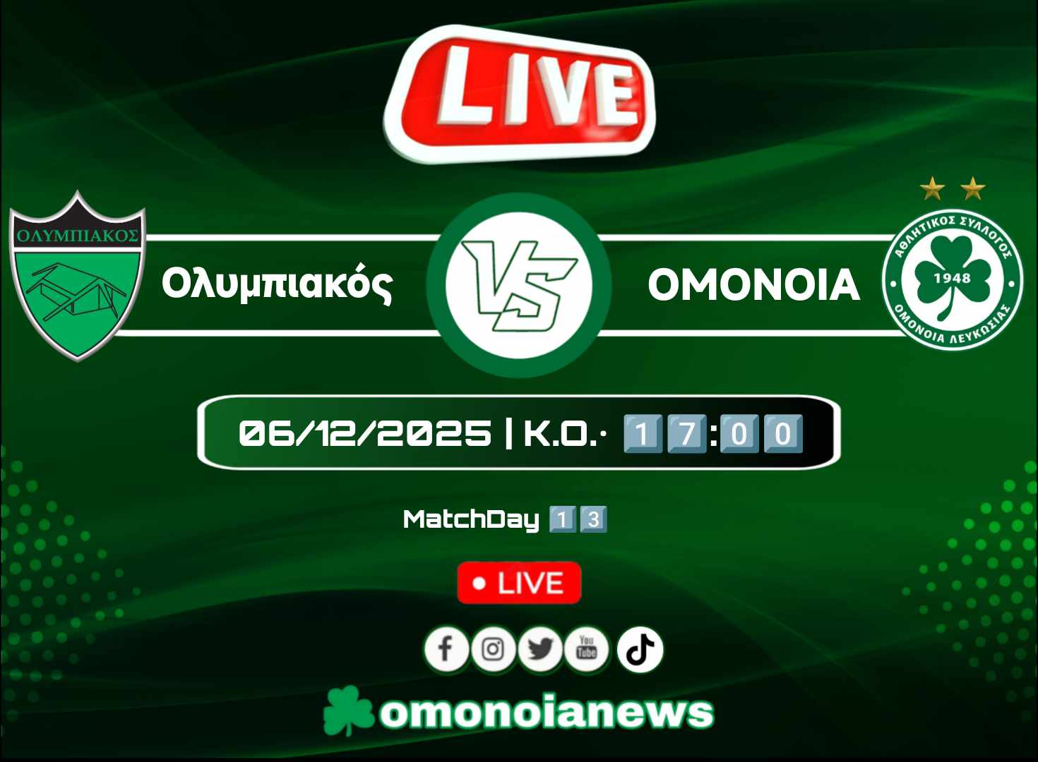 Live: Ολυμπιακός – ΟΜΟΝΟΙΑ