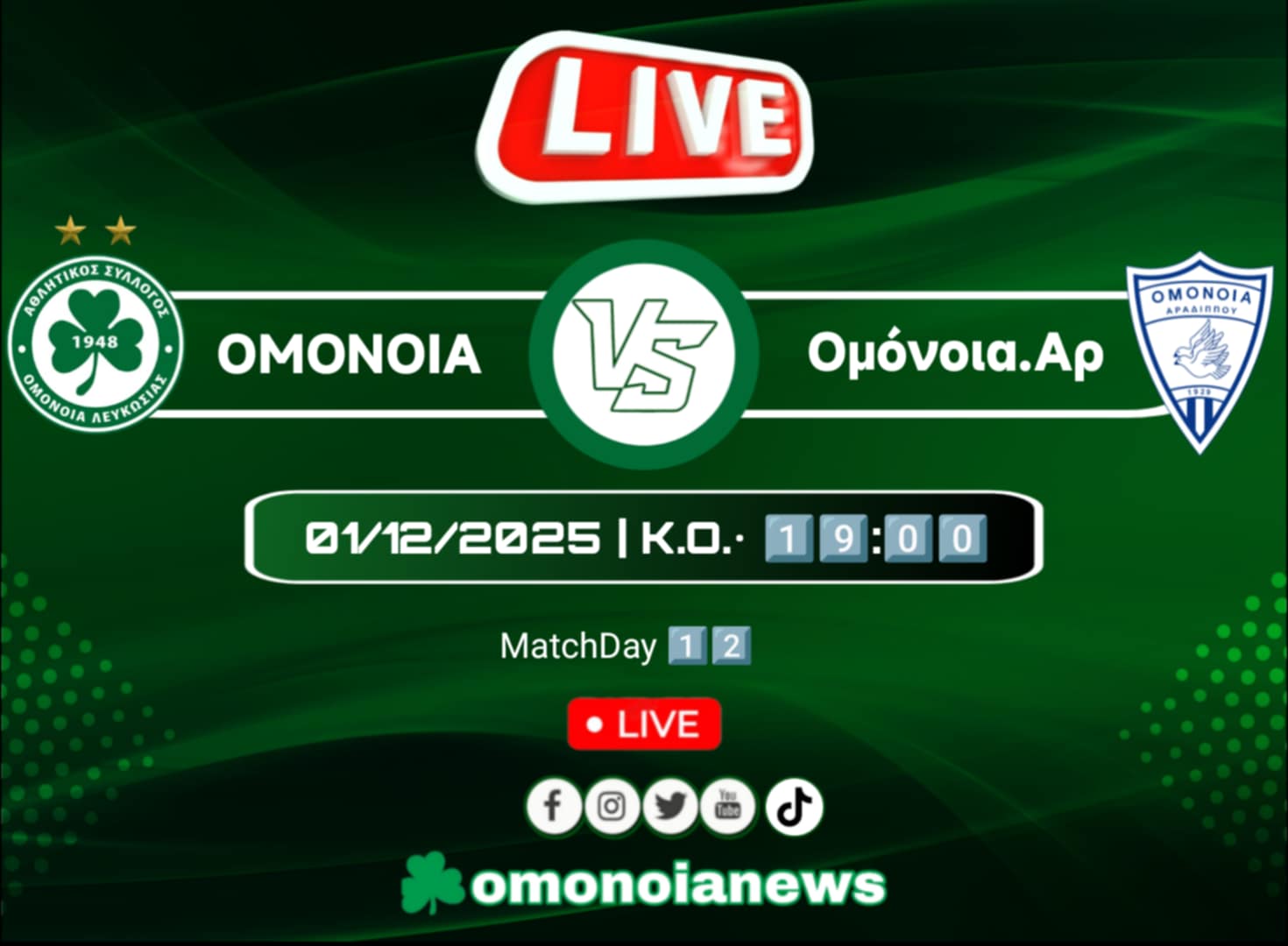 Live: ΟΜΟΝΟΙΑ – Ομόνοια Αραδίππου