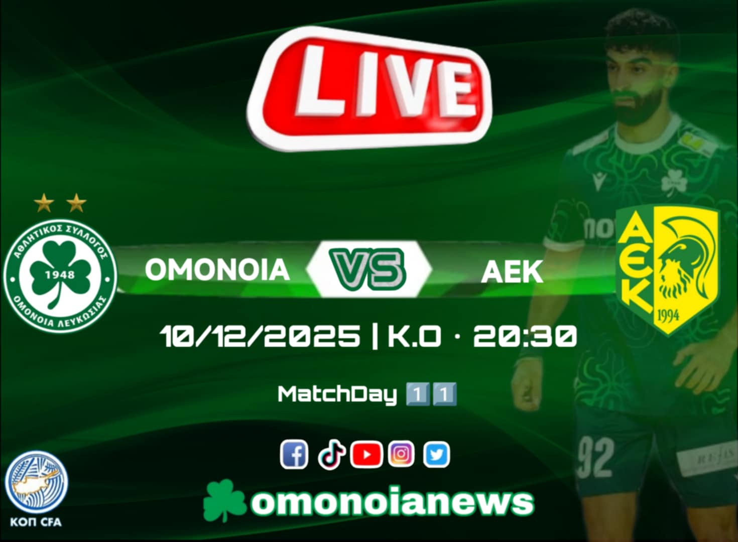 Live: ΟΜΟΝΟΙΑ – ΑΕΚ