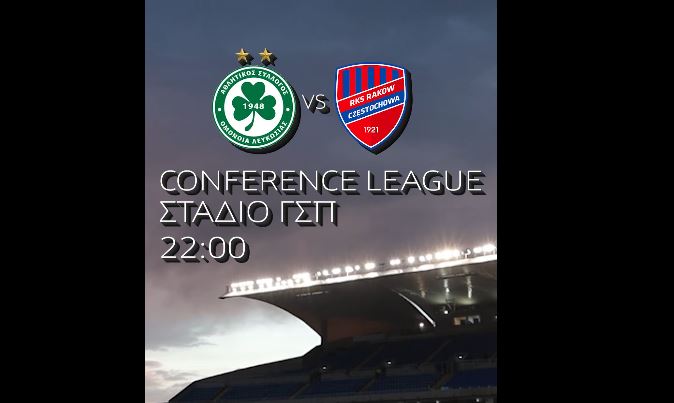 Το Promo Video του αγώνα κόντρα στην Ρακόβ