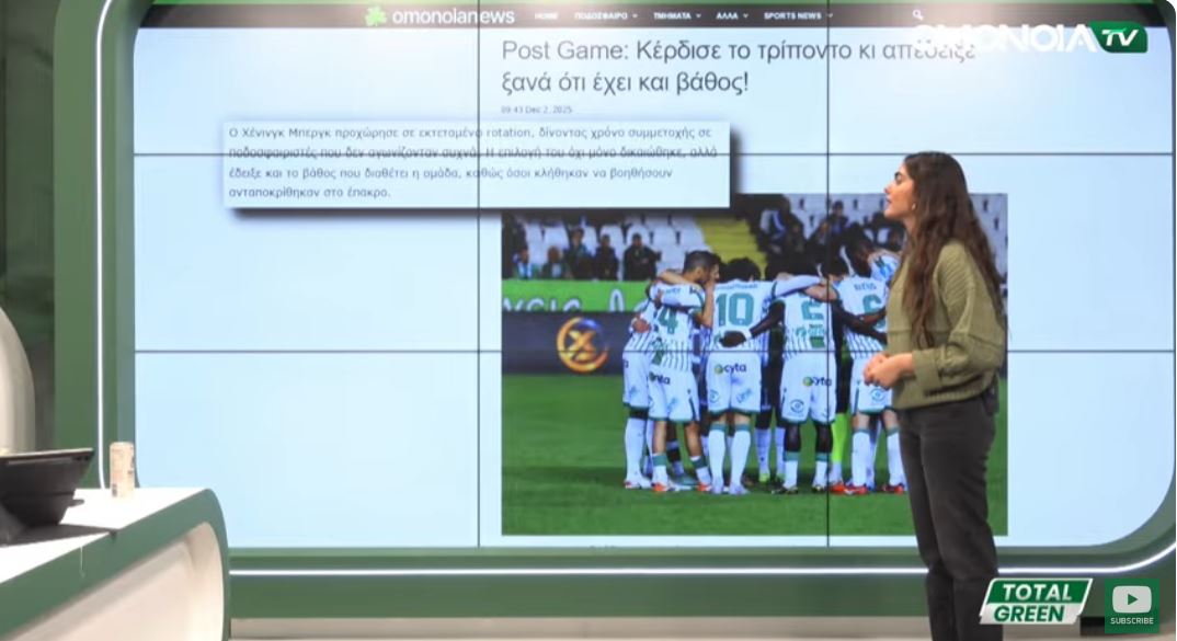 Έτσι υποδέχθηκαν τη νίκη με την Ομόνοια Αραδίππου ο Τύπος και τα ΜΚΔ