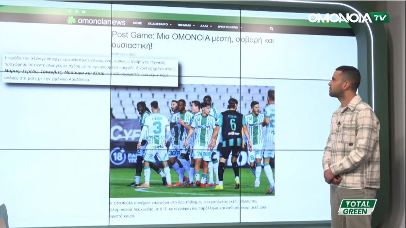 Έτσι σχολίασαν τη νίκη με Ολυμπιακό Λευκωσία ο Τύπος και τα ΜΚΔ