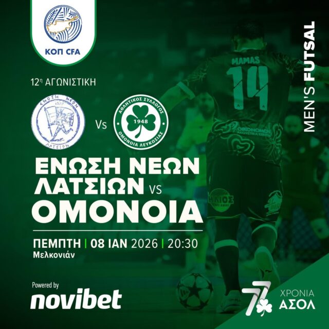 ENLatsia-Omonoia-Futsal