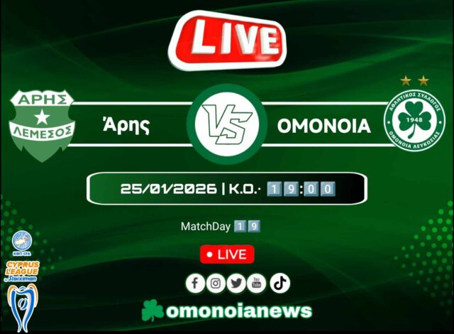 Live-Aris-Omonoia