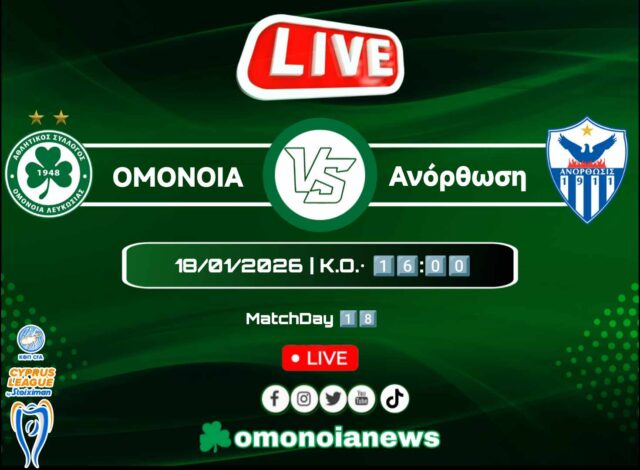 Live-Omonoia-Anorthosi