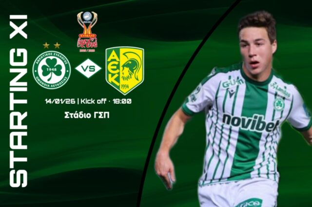 Omonoia-AEK-Kypello-Endekada