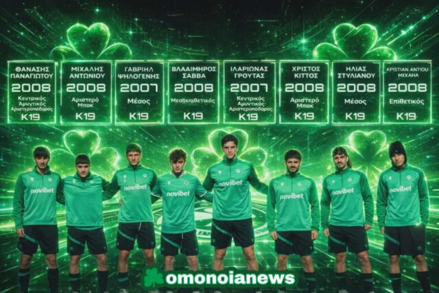 Omonoia-Nearoi