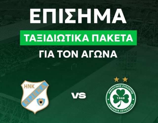 TaxidiotikaPaketa-Kroatia-RjiekaJPG
