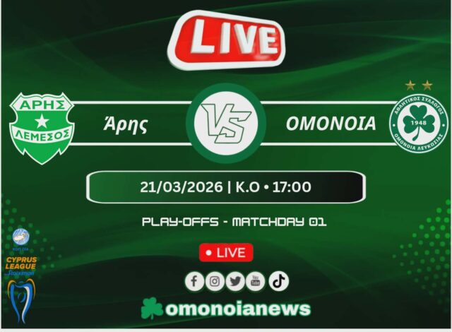 Live-Aris-Omonoia-Playoffs-MD01