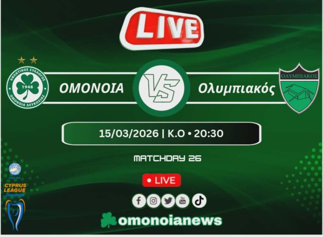 Live-Omonoia-Olympiakos