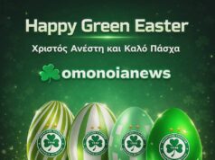 Χριστός Ανέστη και Καλό Πάσχα σε όλο τον κόσμο!