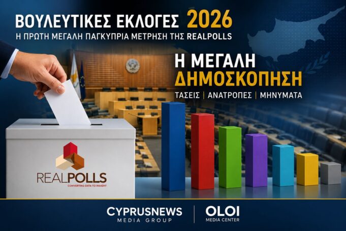1η Δημοσκόπηση RealPolls 2026: Η μεγάλη αναδιάταξη του πολιτικού σκηνικού