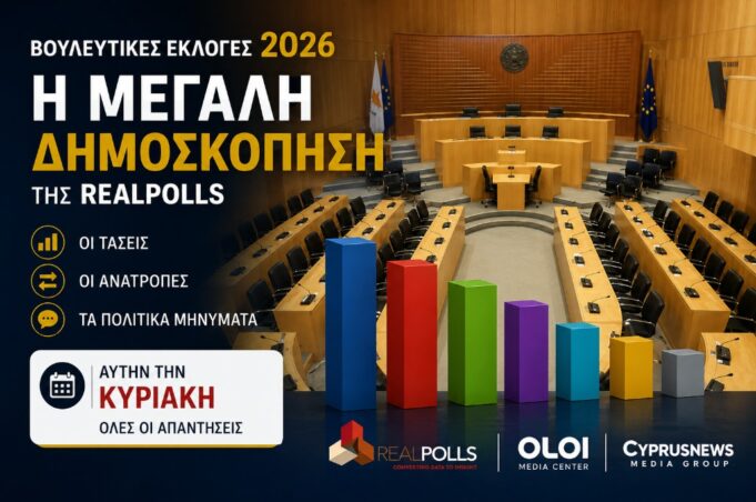 Βουλευτικές 2026: Η πρώτη μας μεγάλη δημοσκόπηση που θα συζητηθεί