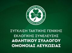 ΑΣΟΛ: Ειδοποίηση για Τακτική Εκλογική Γενική Συνέλευση