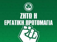 Η ΟΜΟΝΟΙΑ για την Εργατική Πρωτομαγιά: «Μια μέρα σύμβολο αγώνα, αξιοπρέπειας και διεκδίκησης»