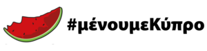 https://menoumekypro.com/