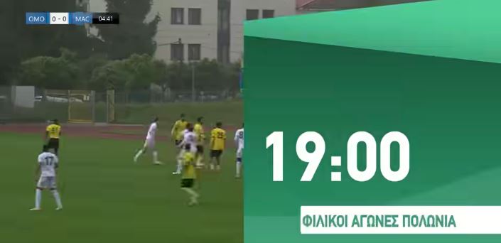 Το Promo βίντεο της ΟΜΟΝΟΙΑΣ για τα τρία φιλικά στην Πολωνία