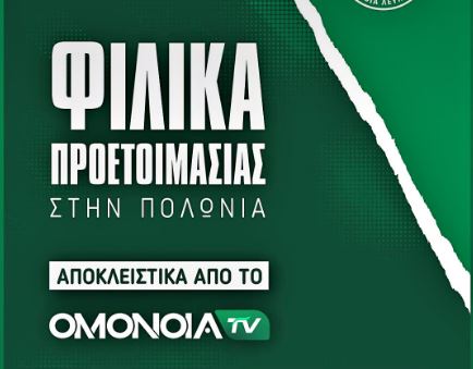 Omonoiatv-filika
