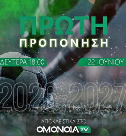 ProtiProponisi-OmonoiaTV