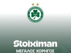 ΕΠΙΣΗΜΟ: Νέος μεγάλος χορηγός της ΟΜΟΝΟΙΑΣ η Stoiximan Cyprus