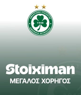 ΕΠΙΣΗΜΟ: Νέος μεγάλος χορηγός της ΟΜΟΝΟΙΑΣ η Stoiximan Cyprus