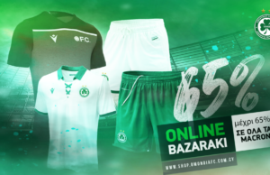 Online Bazaraki στην Green Boutique: Προσφορά σε όλα τα προϊόντα Macron!