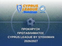 Cyprus League by Stoiximan: Η προκήρυξη του Πρωταθλήματος 2026-2027 / Πότε θα γίνει η πρεμιέρα