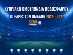 Οι έδρες των ομάδων της Cyprus League by Stoiximan 2026 – 2027 – Αστερίσκος για Τσίρειο