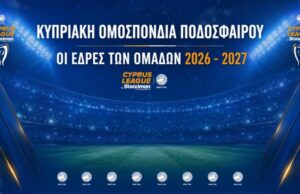Οι έδρες των ομάδων της Cyprus League by Stoiximan 2026 – 2027 – Αστερίσκος για Τσίρειο