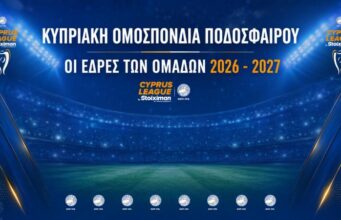 Οι έδρες των ομάδων της Cyprus League by Stoiximan 2026 – 2027 – Αστερίσκος για Τσίρειο