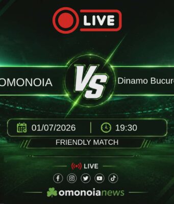 LIVE: ΟΜΟΝΟΙΑ – Ντιναμό Βουκουρεστίου