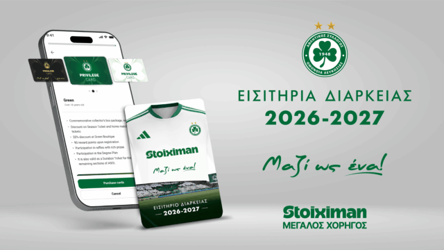 Diarkeias-Sizon-Season7768639a-98f2-4004-9412-de54176d4495