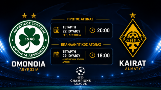OMONOIA-KAIRAT-KAYRATChatGPT Image Jul 16, 2026, 09_11_03 AM