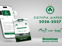 Σημαντική ανακοίνωση: Παράταση στους περσινούς κατόχους Εισιτηρίου Διαρκείας