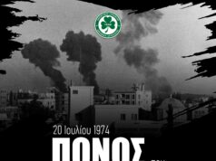 ΟΜΟΝΟΙΑ: «Πόνος που δεν ξεθώριασε»