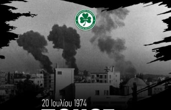 ΟΜΟΝΟΙΑ: «Πόνος που δεν ξεθώριασε»