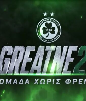 LiveStreaming το ντοκιμαντέρ για το 22ο