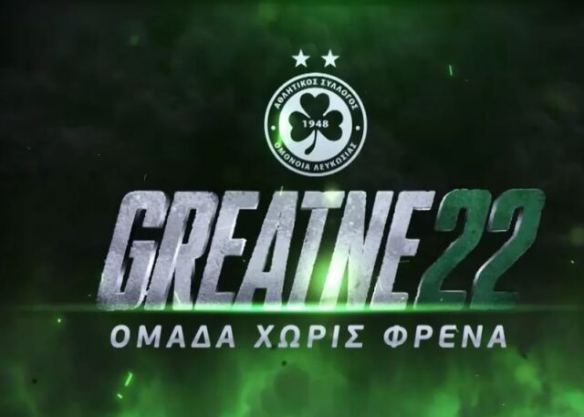 Greatne22-Ntokimanter-Omonoia