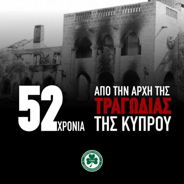 Praxikopima-Omonoia